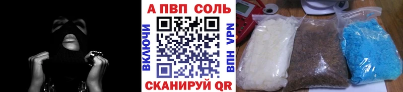 Альфа ПВП Соль Межгорье