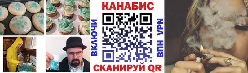 Cannafood марихуана OMG ССЫЛКА Межгорье закладки