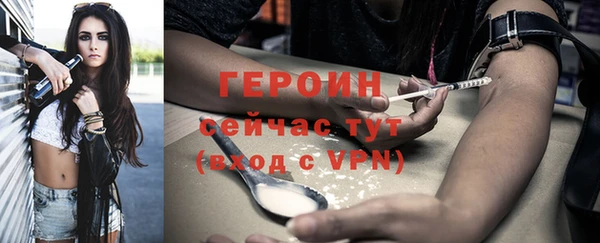 героин Алексин