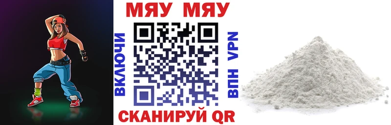 где купить наркоту  кракен ONION  Мефедрон мяу мяу  Межгорье 