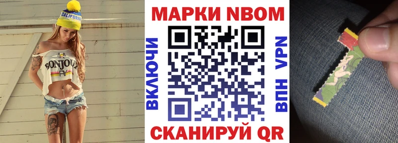 Марки 25I-NBOMe 1,8мг  Межгорье 