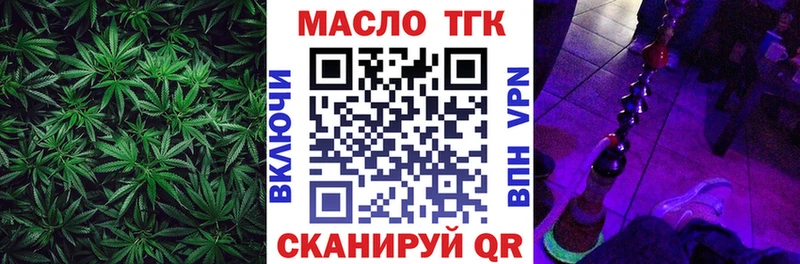 ТГК вейп Межгорье