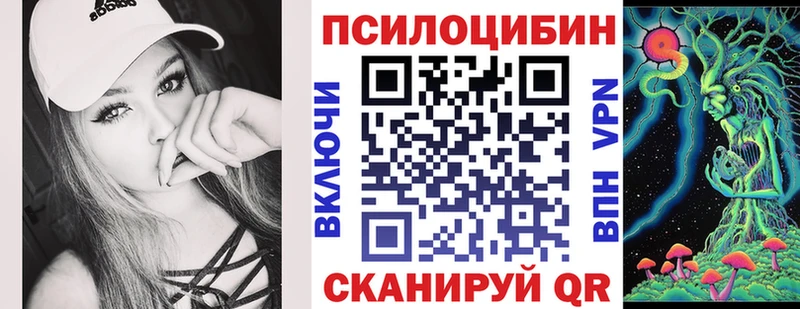 Псилоцибиновые грибы мухоморы Межгорье